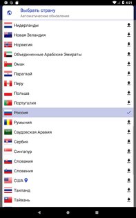 Камеры Контроля Скорости 3.14.1. Скриншот 13