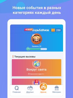БорьбаУмов 1.64.08. Скриншот 9