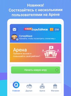 БорьбаУмов 1.64.08. Скриншот 12