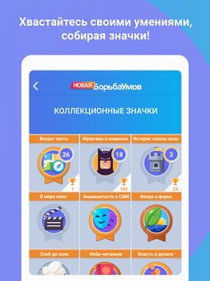 БорьбаУмов 1.64.08. Скриншот 15