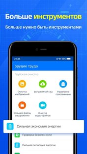 Super Clean 5.5.86. Скриншот 5