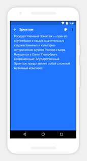 Notebook – делайте заметки 6.8.9. Скриншот 3