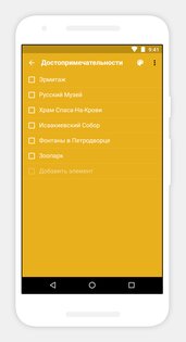 Notebook – делайте заметки 6.8.9. Скриншот 4