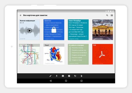 Notebook – делайте заметки 6.8.9. Скриншот 7