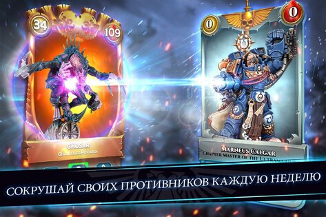 Warhammer 40,000: Combat Cards 41.2. Скриншот 3