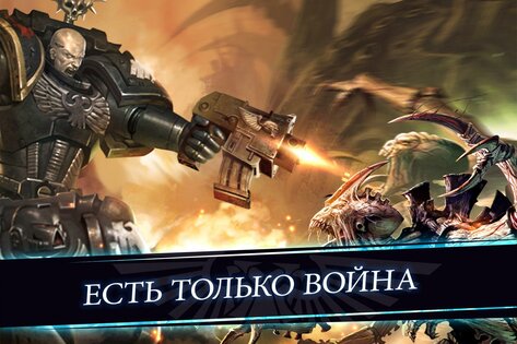 Warhammer 40,000: Combat Cards 41.2. Скриншот 4