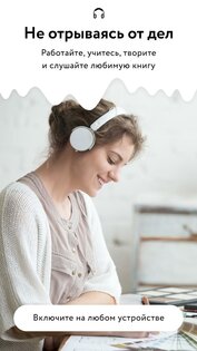 Звуки Слов — Аудиокниги 2.0.6. Скриншот 4