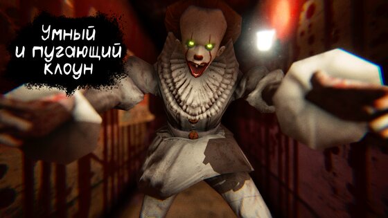 Death Park 2.2.6. Скриншот 1