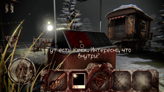 Death Park 2.2.6. Скриншот 3