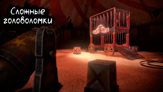 Death Park 2.2.6. Скриншот 4