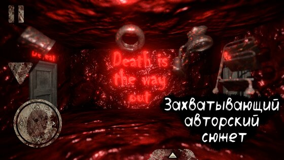Death Park 2.2.6. Скриншот 6