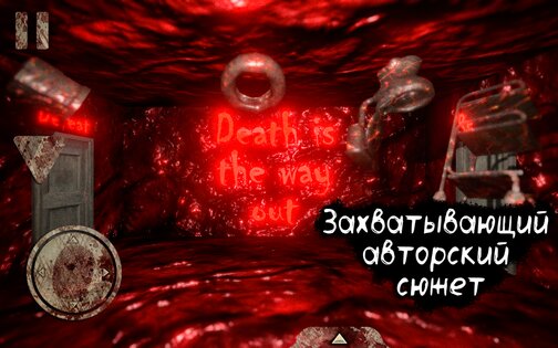 Death Park 2.2.6. Скриншот 13