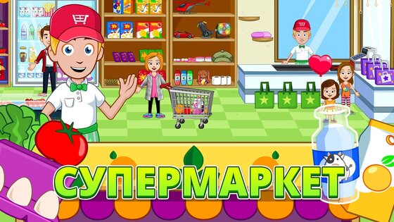 My Town Магазины 7.03.01. Скриншот 10