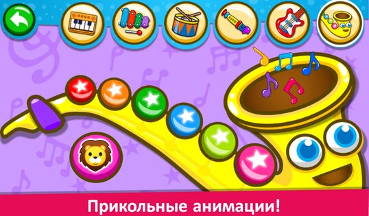 Пианино для детей 3.73. Скриншот 3