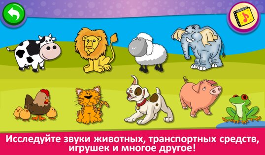 Пианино для детей 3.73. Скриншот 5