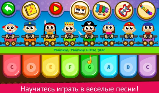 Пианино для детей 3.73. Скриншот 10