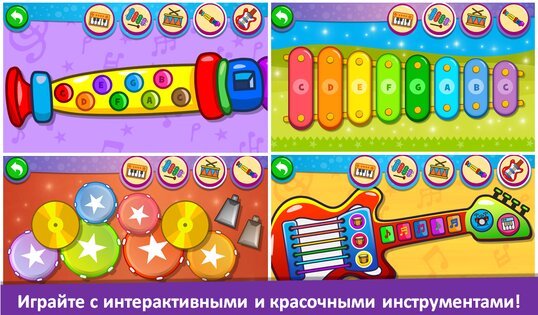 Пианино для детей 3.73. Скриншот 12