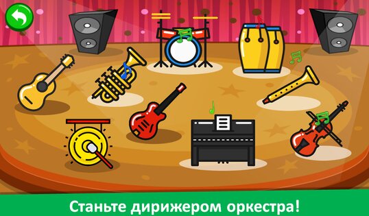 Пианино для детей 3.73. Скриншот 15