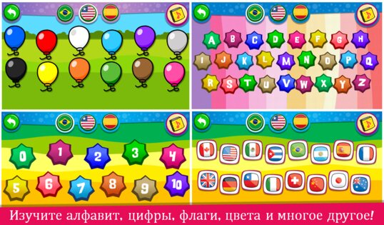 Пианино для детей 3.73. Скриншот 23