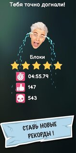 А4 – убеги от хейтеров 1.9.9. Скриншот 5