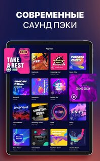 Beat Maker Go 2.41.2. Скриншот 7