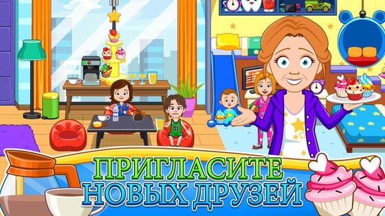 My Town: На улице 7.03.01. Скриншот 4