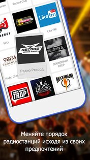 Радио FM 2.8.0. Скриншот 4