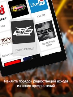 Радио FM 2.8.0. Скриншот 10