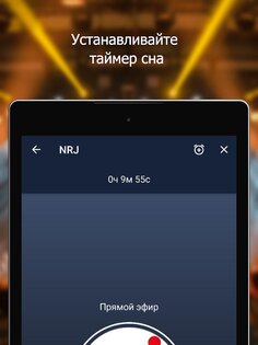 Радио FM 2.8.0. Скриншот 11
