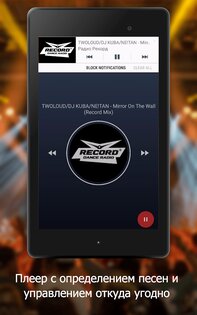 Радио FM 2.8.0. Скриншот 14