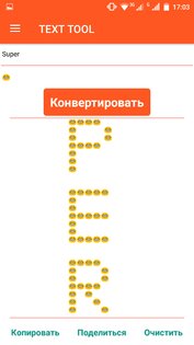Повторитель Текста 4.3.12. Скриншот 8