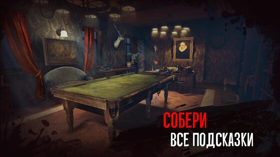 Scary Mansion 1.157. Скриншот 3