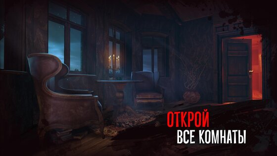 Scary Mansion 1.157. Скриншот 5