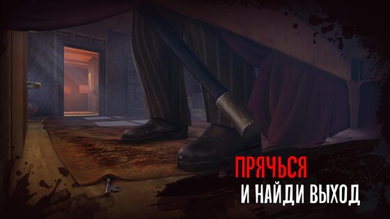Scary Mansion 1.157. Скриншот 6