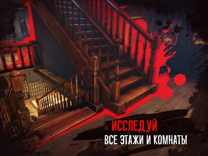 Scary Mansion 1.157. Скриншот 12