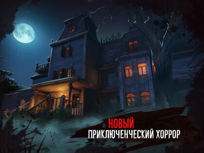 Scary Mansion 1.157. Скриншот 17