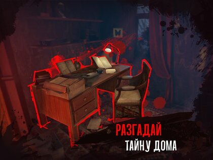 Scary Mansion 1.157. Скриншот 18