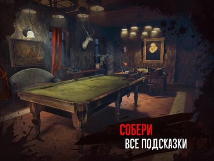 Scary Mansion 1.157. Скриншот 19