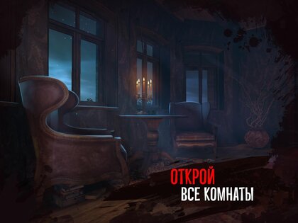 Scary Mansion 1.157. Скриншот 21