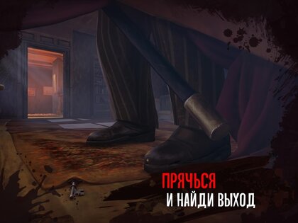 Scary Mansion 1.157. Скриншот 22
