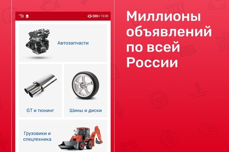 Дром База 1.32. Скриншот 1
