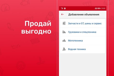 Дром База 1.32. Скриншот 4