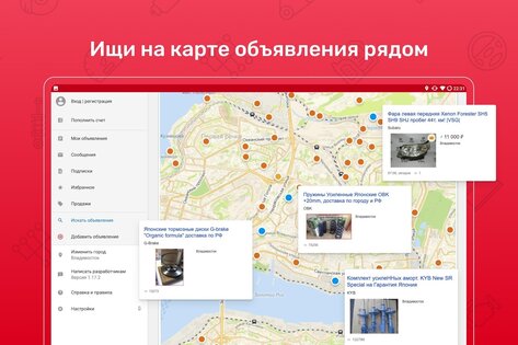Дром База 1.32. Скриншот 7