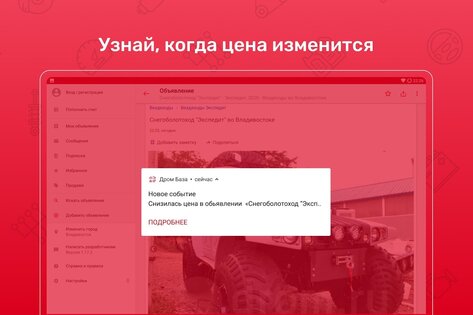 Дром База 1.32. Скриншот 8