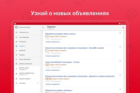 Дром База 1.32. Скриншот 9