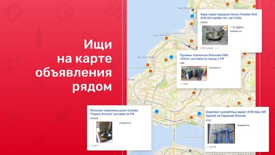 Дром База 1.32. Скриншот 12