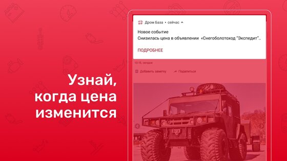 Дром База 1.32. Скриншот 13
