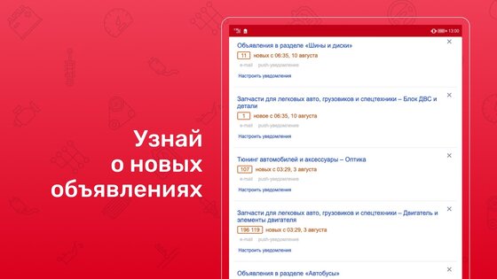 Дром База 1.32. Скриншот 15