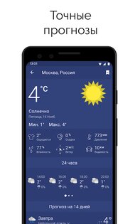 Clime – погодный радар 1.72.7. Скриншот 3