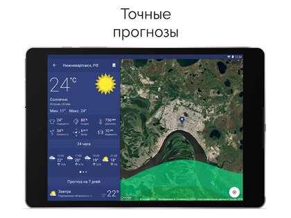 Clime – погодный радар 1.72.7. Скриншот 11